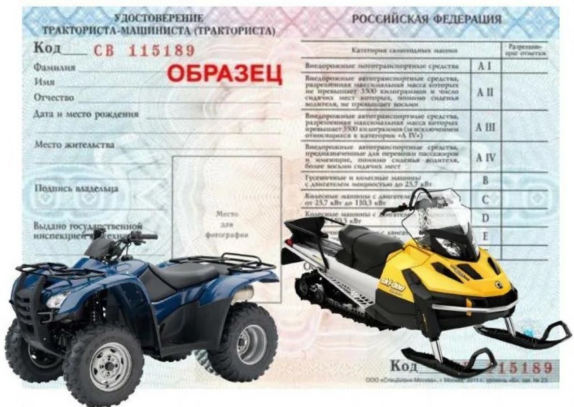 Новые правила управления квадроциклом и снегоходом: кому разрешили ездить с 25 декабря 2023